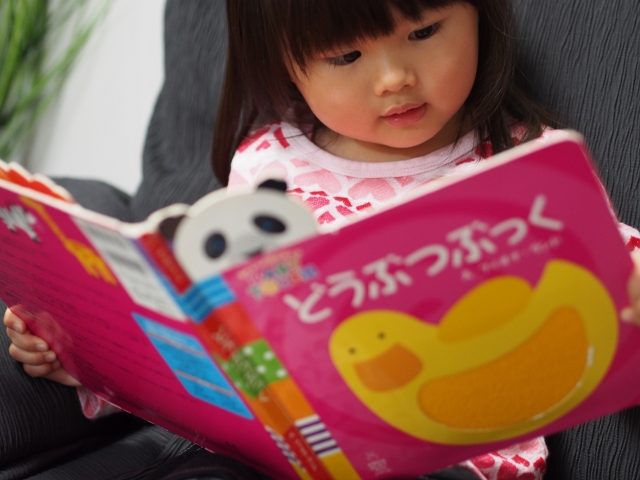 林明子さんの絵本を実際に3歳に読み聞かせてみた